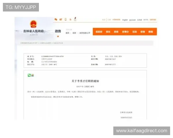 凯发登陆地址官方公告,及时了解登录入口的最新变动与维护通知 凯发登陆地址官方公告,及时了解登录入口的最新变动与维护通知