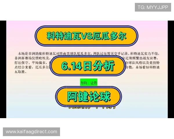 世界杯科特迪瓦VS厄瓜多尔角球数对比及比赛趋势深度分析 世界杯科特迪瓦VS厄瓜多尔角球数对比及比赛趋势深度分析